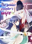 The Young Genius Paintress 24hnovel