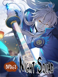 Dafeng’s Night Squad 24hnovel